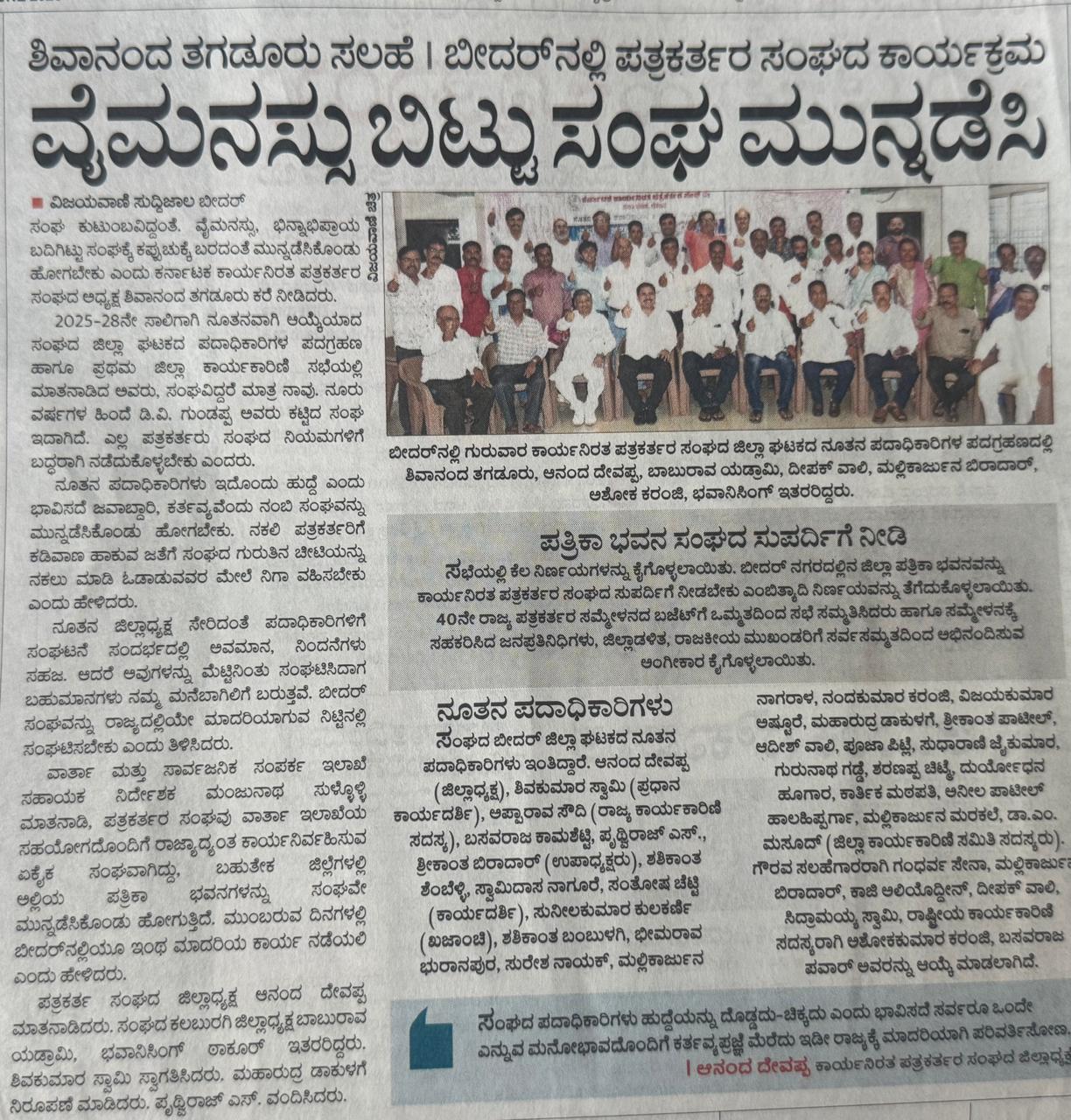 Bidar Cultural Summit